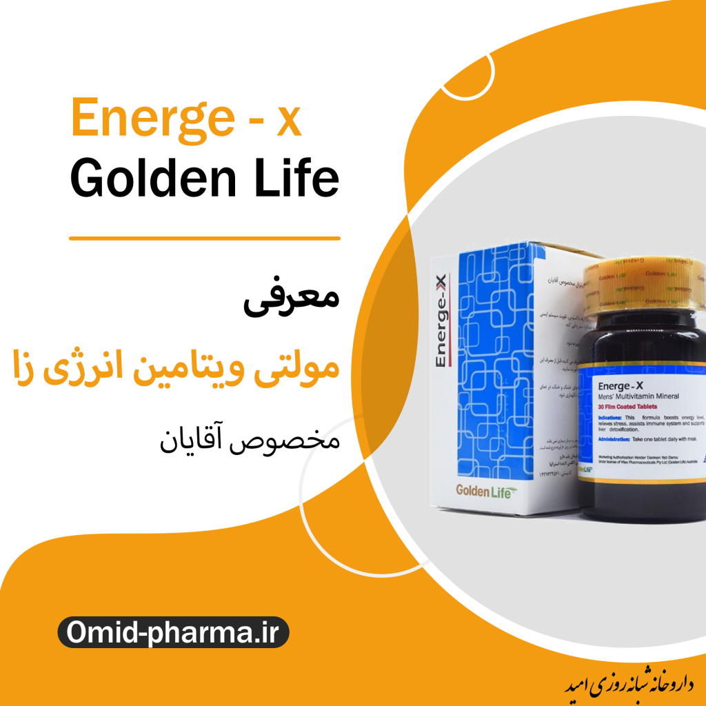 Energex Golden Life